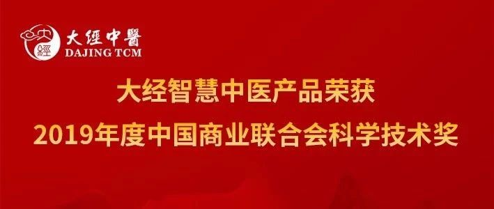 中国商业联合会