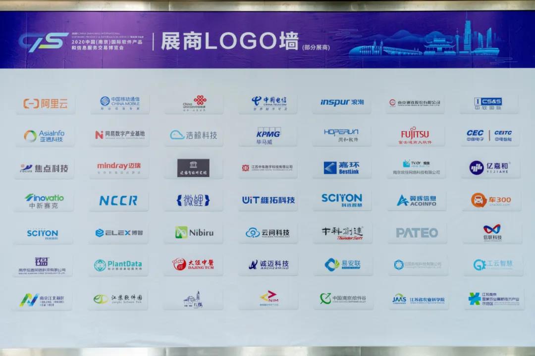 软博会展商LOGO墙