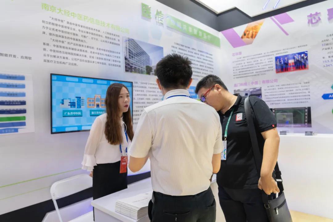 在大经中医展台咨询洽谈的来宾
