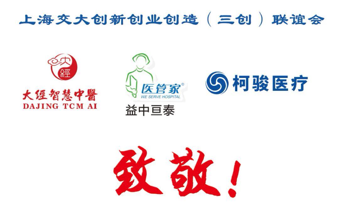 上海交通大学