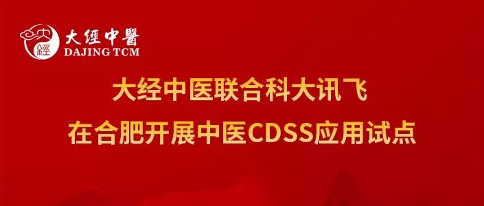 科大讯飞
