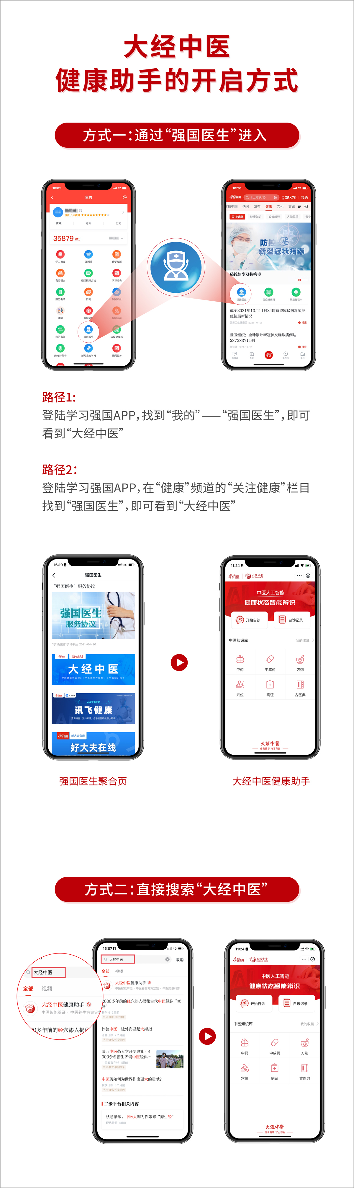 学习强国小程序操作指引